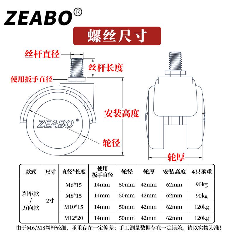 (4只装)2英寸M6M8M10M12螺丝万向轮带刹车轮子软橡胶静音丝杆脚轮