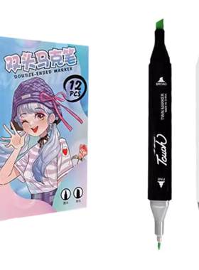 灰色马克笔双头12色冷灰暖灰
