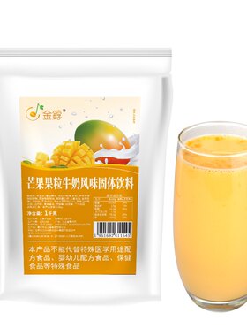 1kg热饮含有冻干香蕉味牛奶粉