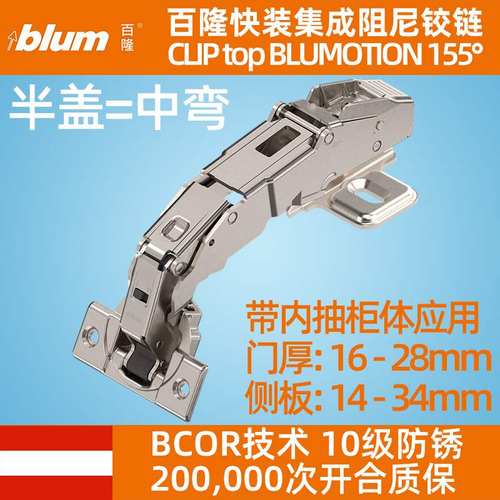 百隆155度集成缓冲大25侧板型门合页T厚36角门角度盖切铰链门厚