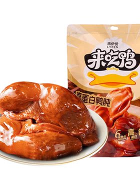 来伊份高蛋白鸭肫250g鸭胗小零食