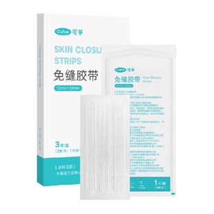 可孚免缝胶带减张贴术后伤口皮肤愈合防止增生疤痕贴胶带免缝合器