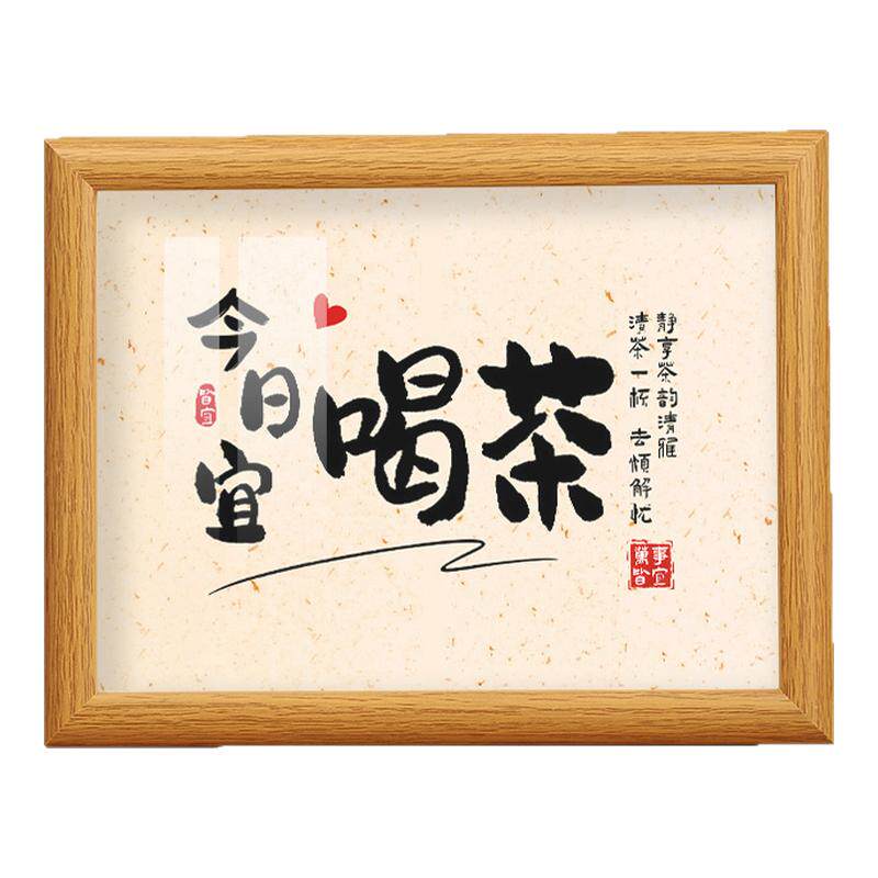中式书法茶文化装裱摆台相框