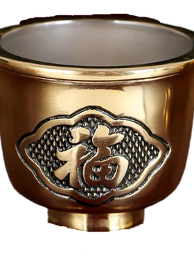 福字纯铜关公茶杯供佛拜神用品