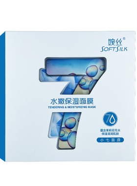 婉丝小七保湿面膜女轻薄贴片面膜