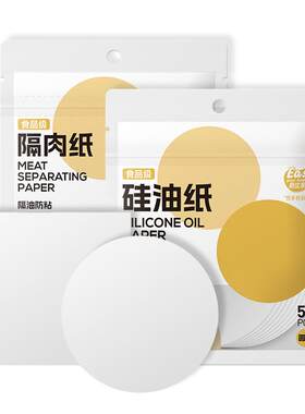 易优家蒸笼纸婴儿辅食烘焙垫纸