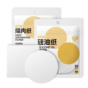 易优家宝宝辅食蒸笼纸婴儿蒸糕隔肉硅油纸包子馒头垫纸吸油烘焙纸