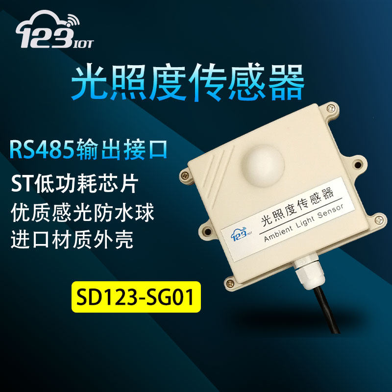 485温湿度大气压光照二氧化碳传感器Modbus壁挂式工农业环境ST01