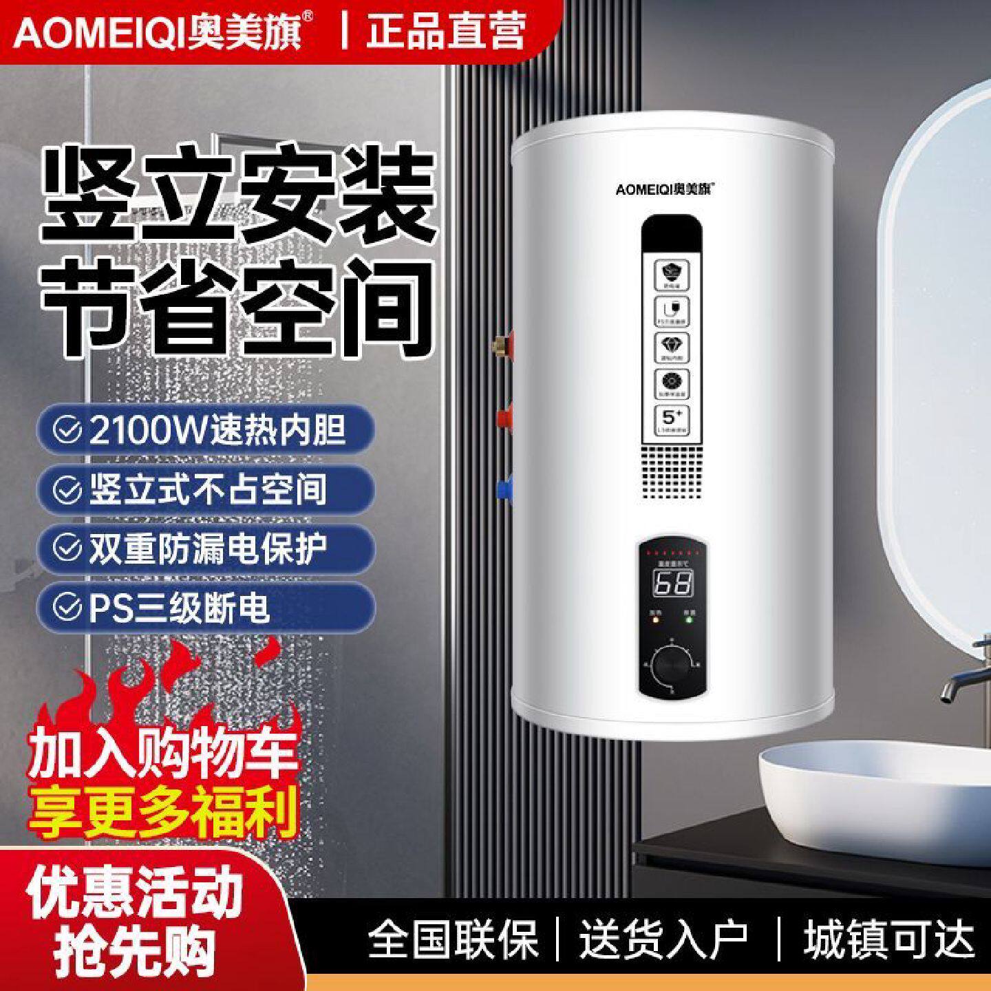 左侧出水落地式电热水器平躺式热水器上出水竖立式落地式电热水器