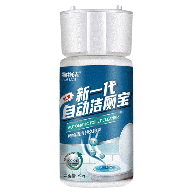 洁厕宝蓝泡泡马桶水箱自动清洁剂清香型洁厕灵液体厕所除垢除臭剂