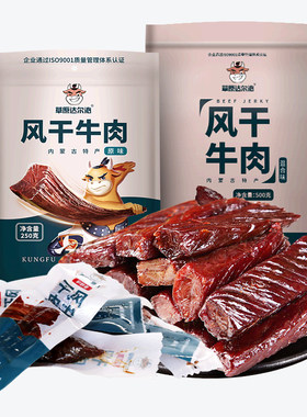 真空独立包装手撕牛肉干