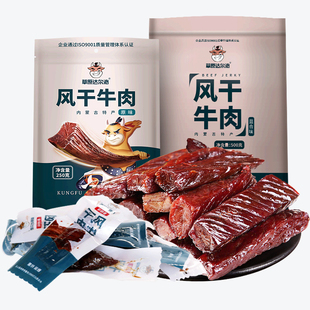 正宗内蒙古特产风干手撕牛肉干即500g健身孕妇小零食真空包装1斤