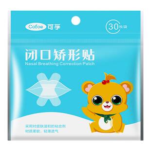 可孚防口呼吸矫正贴闭嘴嘴巴封口器嘴唇闭合神器睡觉张嘴儿童大人