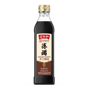 老恒和陈醋420ml家用凉拌炒菜增香纯酿手工酿造食醋调味品