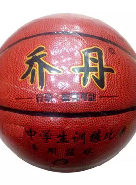 乔丹学生比赛青少年篮球