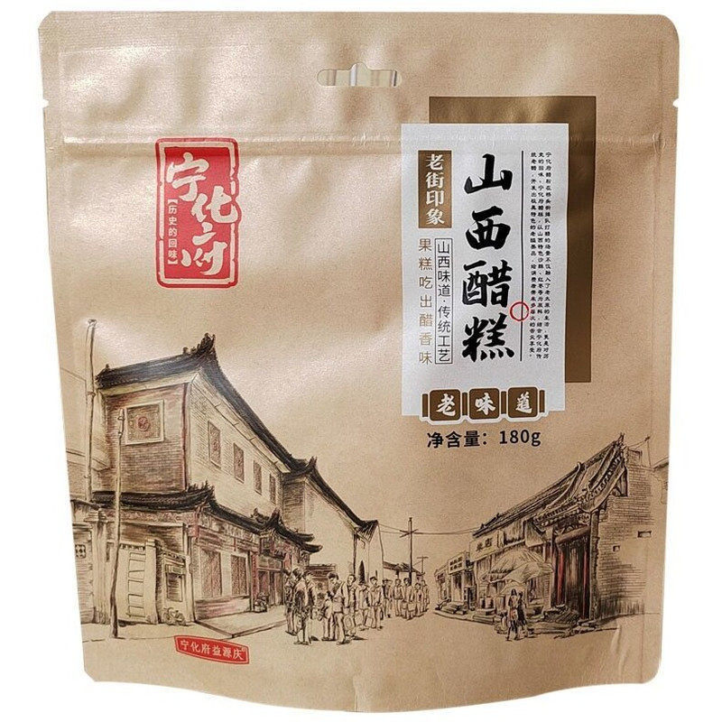 山西特产宁化府沙棘枸杞醋糕零食