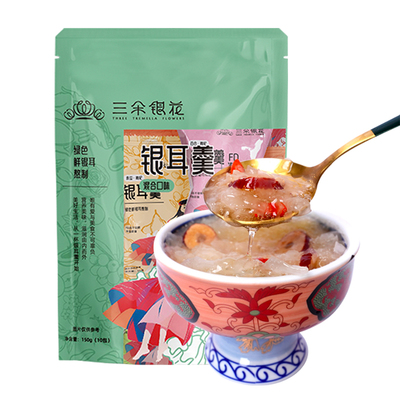 三朵银花60秒免煮即食冻干银耳羹