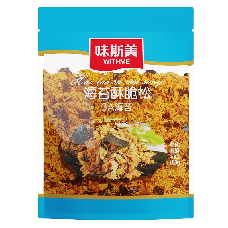 味斯美3A海苔酥脆松 鲍师傅肉松小贝原料三明治寿司烘焙专用肉酥