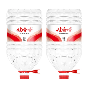 娃哈哈桶装水15L*2桶包邮超大瓶桶装纯净水非矿泉水送货大桶饮用