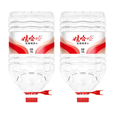 娃哈哈桶装水15L*2桶包邮桶装纯净水非矿泉水送货大桶饮用饮水机