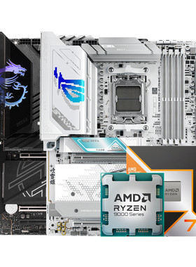 AMD锐龙9850X3D华硕B850M重炮手微星迫击炮技嘉小雕冰雕主板套装