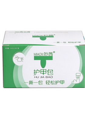 妙茜护甲包指缘护理营养精华棉包滋润甲边防倒刺美甲日常养护工具