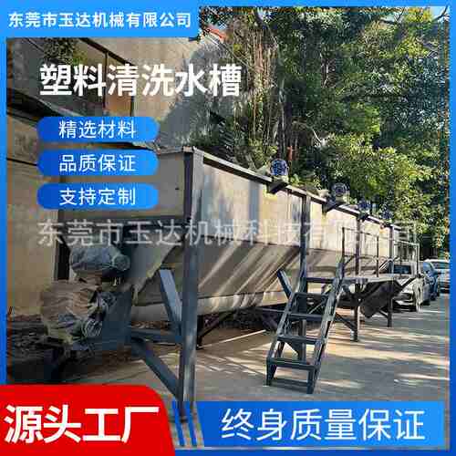 沉浮料水槽分离漂洗槽 聚酯瓶盖漂洗分离槽