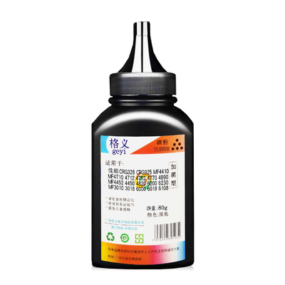 适用mf4752打印机碳粉mf4410鼓粉