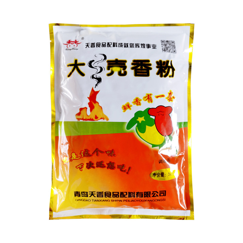 天香大売香粉调味料香料商用透骨增香粉魔粉烧烤回味粉浓缩鲜香粉