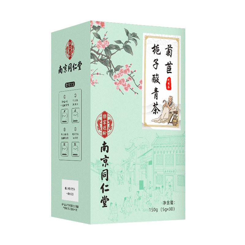 同仁堂菊苣栀子茶酸高水肿酸清茶