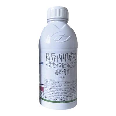 本加利96%精异丙甲草胺金都尔精异丙甲草铵安大豆玉米专用除草剂