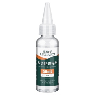 鹿仙子助焊膏多功能不锈钢铜铁镍片电池电烙铁焊接膏松香助焊锡膏