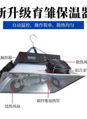 育雏保温器小鸡取暖养殖仔猪全自动智能保温伞卤素保温灯可调温度