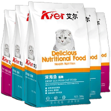 艾尔2.5 kg成猫幼猫流浪猫味猫粮1