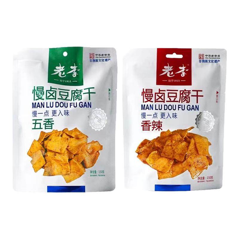 老李慢卤豆腐干150g袋装香辣味开袋即食五香独立包装食品休闲零食