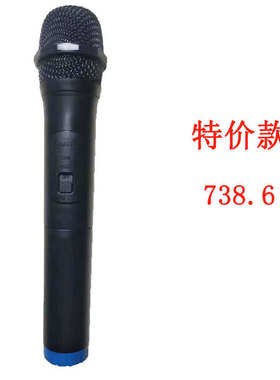 788.85mhz无线话筒738.6 795.85 768.5 268.85 262.85 手持麦克