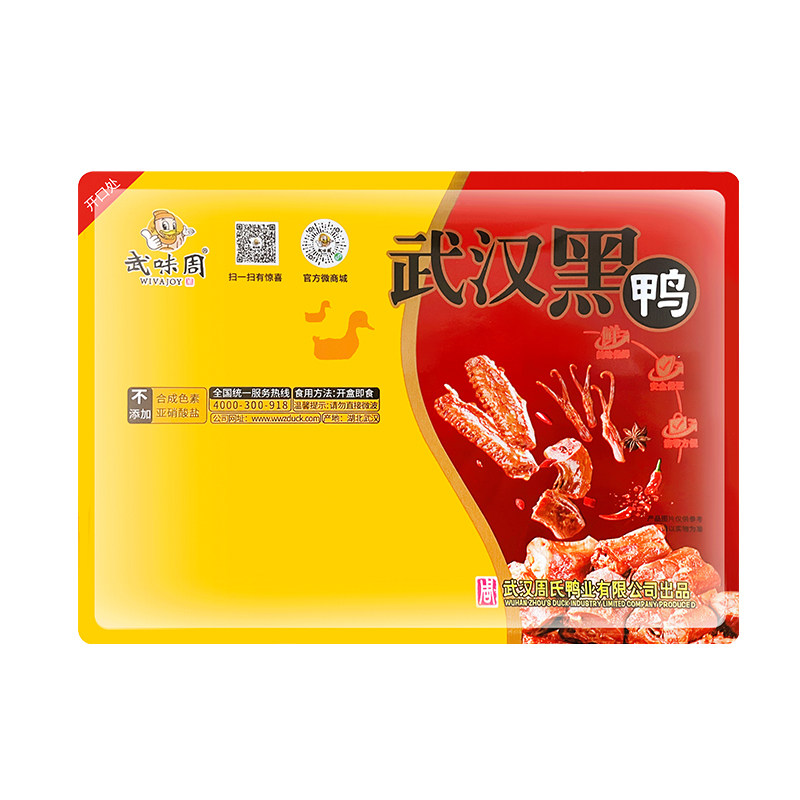 武味周武汉黑鸭锁鲜盒装鸭舌12鸭肉零食