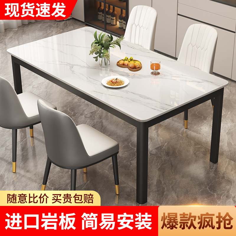 岩板餐桌轻奢现代简约家用小户型长方形饭厅饭桌大理石餐桌椅组合