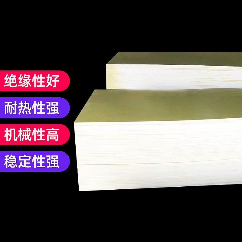 环氧板3240环氧树脂阻燃玻纤板加工锂电池绝缘板耐高温整板批发