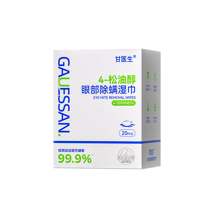 【100%除螨】玻尿酸精华润目