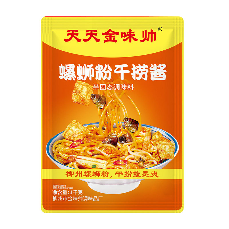 【厂家直销】金味帅螺蛳粉干捞酱柳州商用开店酱料可做炒螺蛳粉