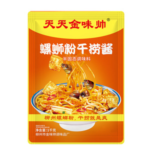 【厂家直销】金味帅螺蛳粉干捞酱柳州商用开店酱料可做炒螺蛳粉