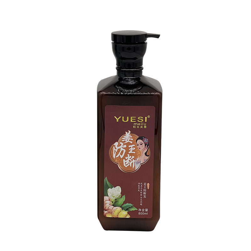 悦丝美露姜王防断发洗发水