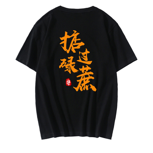 广东话t恤男掂过碌蔗短袖得闲饮茶粤语白话你识条铁文字粗口衣服