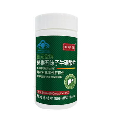 芙顺堂葛根五味子牛磺酸片养护肝