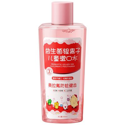 儿科医研】儿童防蛀漱口水第1名