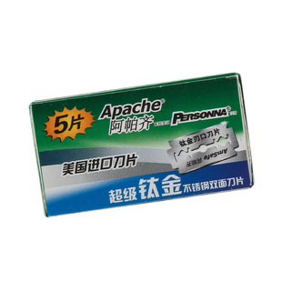 进口阿帕齐不锈钢刀片双面钛金阿帕奇手动刮胡刀刀片老式刮脸刀架