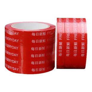 每日新鲜胶带超市蔬菜果蔬捆扎专用胶带红绿蓝色生鲜扎口绑带大卷