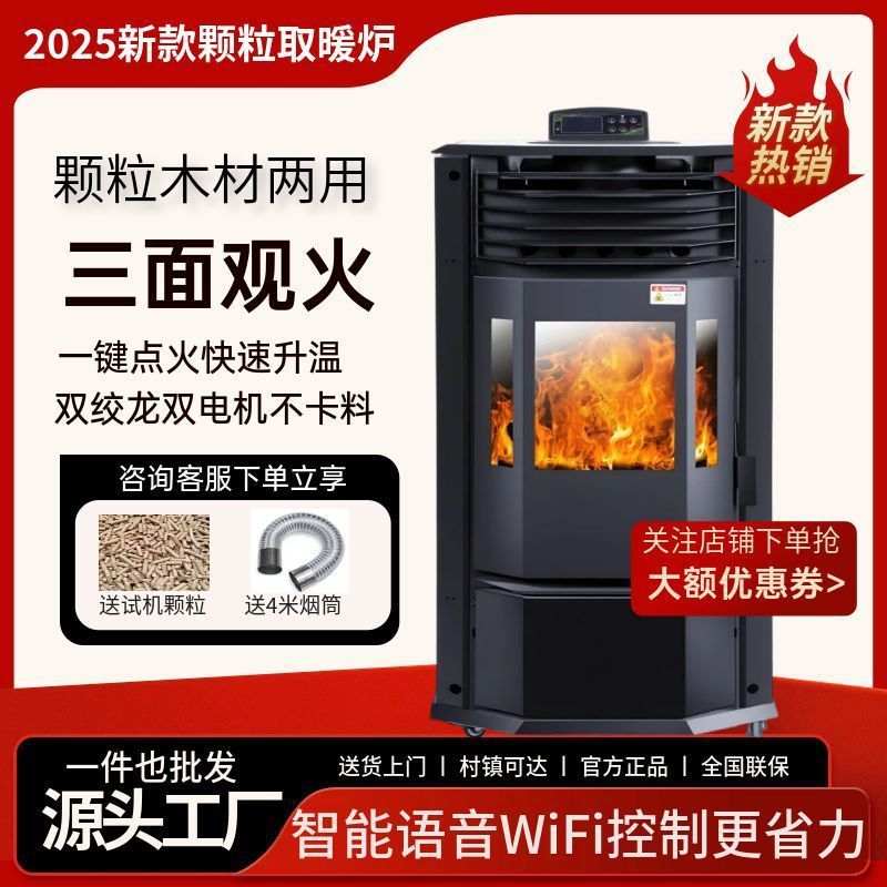 2025欧式颗粒木柴两用取暖炉三面观火壁炉真火壁炉柴火炉颗粒炉子