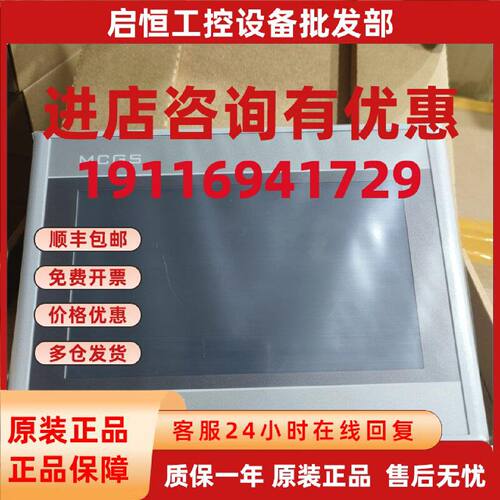议价昆仑通态触摸屏tpc7022ni1031ni1021nt1231ni1431nitpc153015